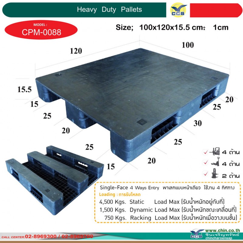 CPM-0088   Pallets size: 100*120*15.5 cm.